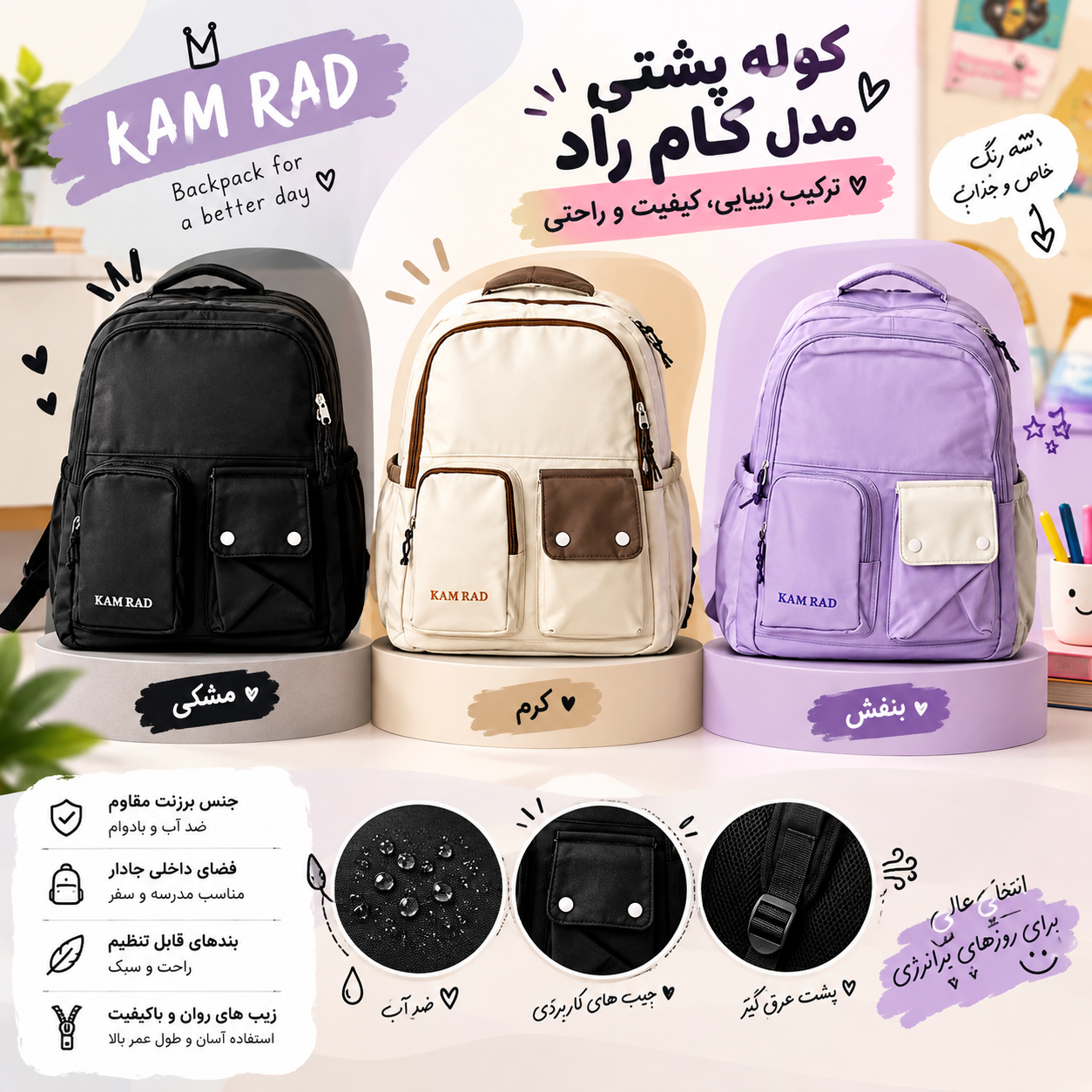 کوله وارداتی برند کامراد کد 1057