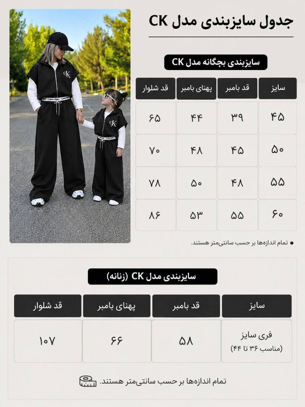 ست سهتکه CK مدل اسپرت | دورس دانه لاکرادار و تیشرت پنبهای کد 2019